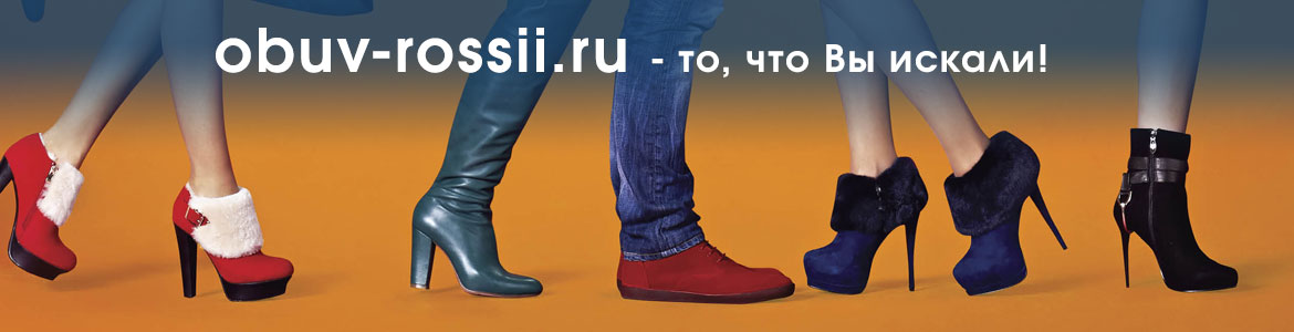 обувной портал