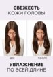 Бальзам для волос L'Oreal Paris4  - превью