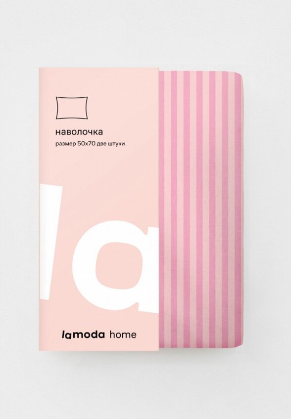 Наволочки 2 шт. Lamoda Home