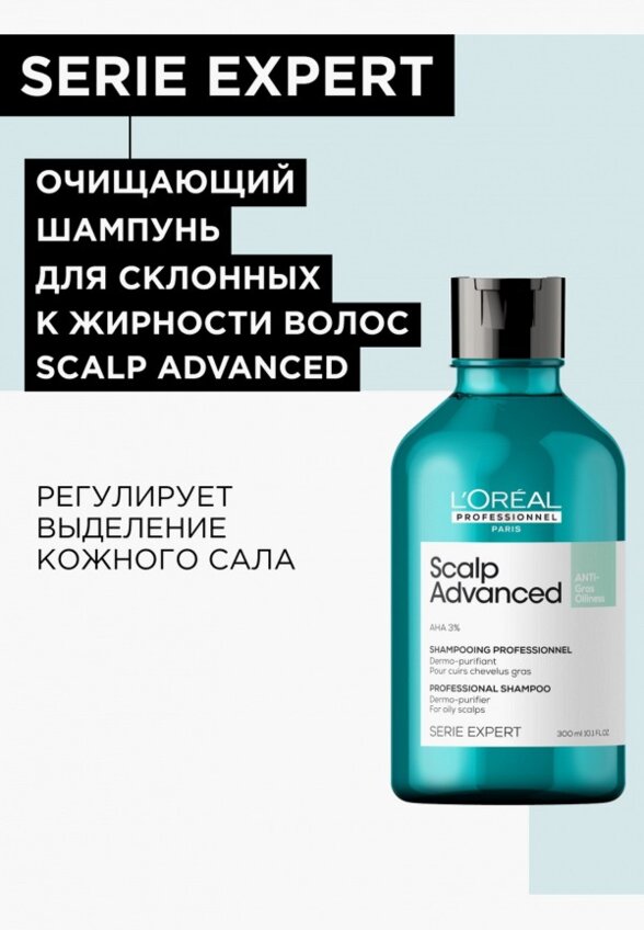 Шампунь L'Oreal Professionnel