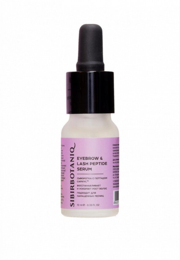 Сыворотка для ресниц и бровей Sibirbotaniq