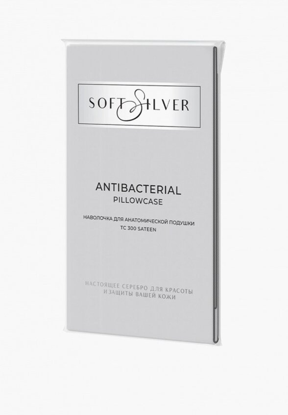 Наволочка Soft Silver