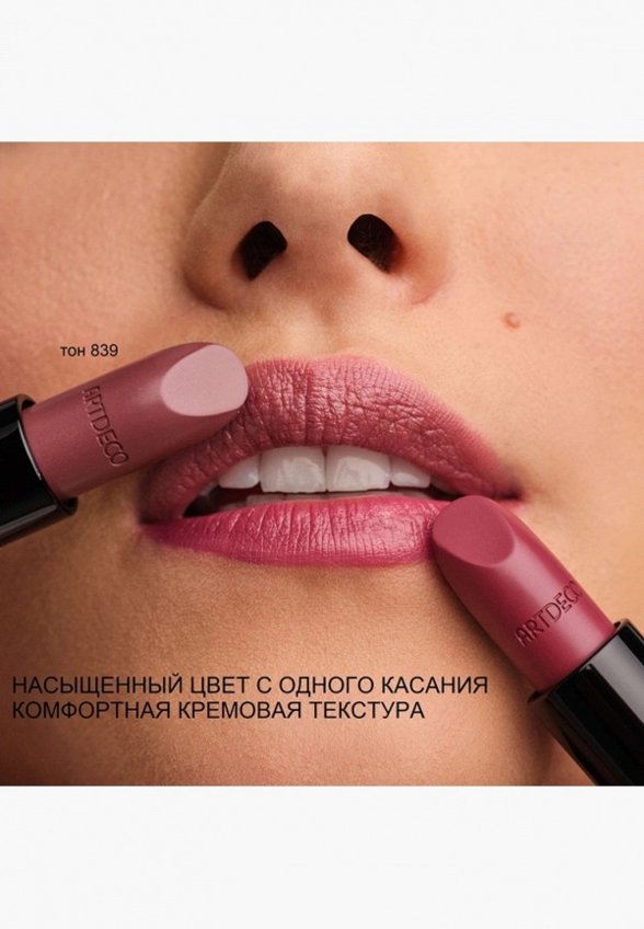 Помада Artdeco