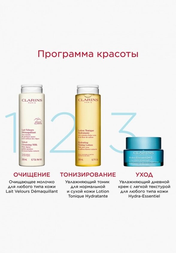 Крем для лица Clarins