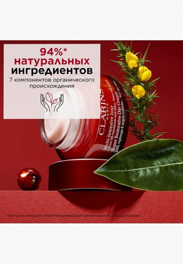 Крем для лица Clarins