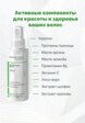 Лосьон для волос Ринфолтил6  - превью