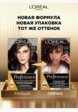 Краска для волос L'Oreal Paris9  - превью