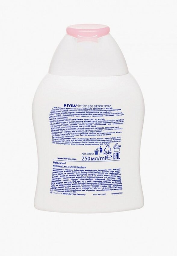 Средство для интимной гигиены Nivea