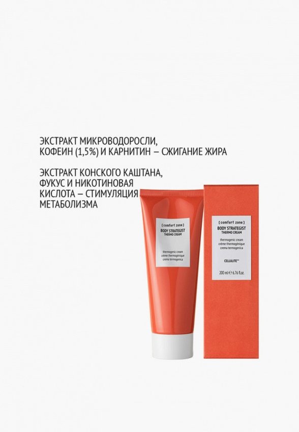 Крем для тела Comfort Zone