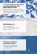 Сыворотка для лица La Roche-Posay5  - превью