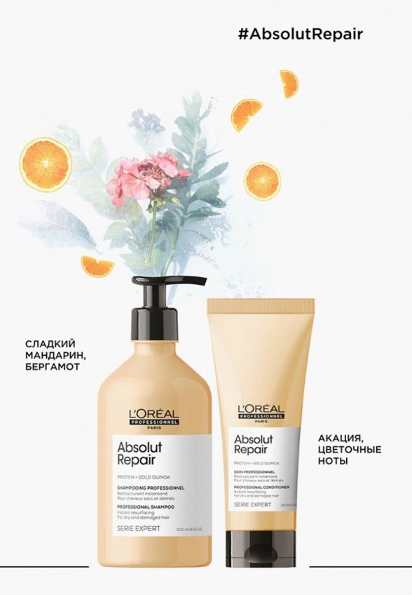 Набор для ухода за волосами L'Oreal Professionnel