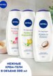 Гель для душа Nivea4  - превью