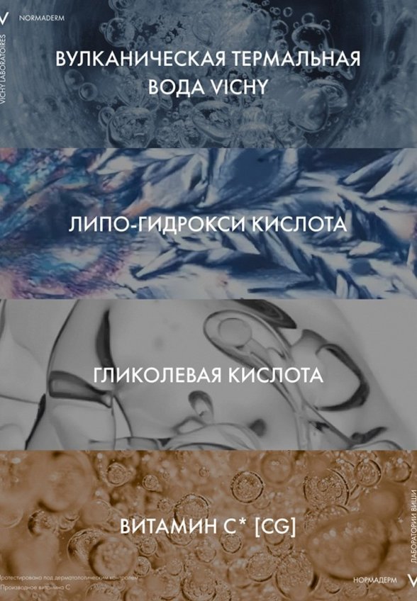 Крем для лица Vichy