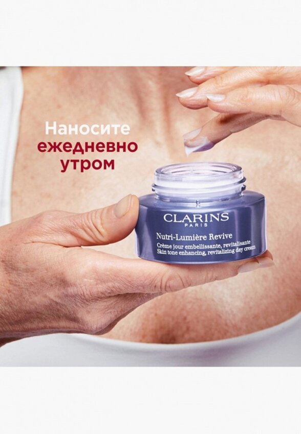 Крем для лица Clarins