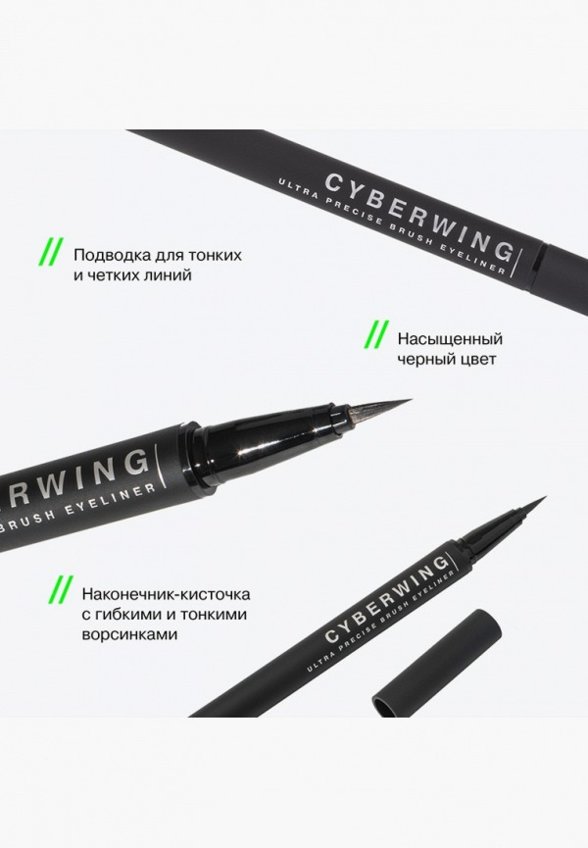 Подводка-маркер для глаз Influence Beauty