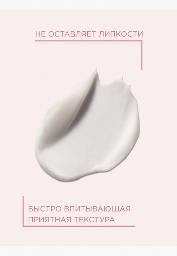 Бальзам для ног Payot