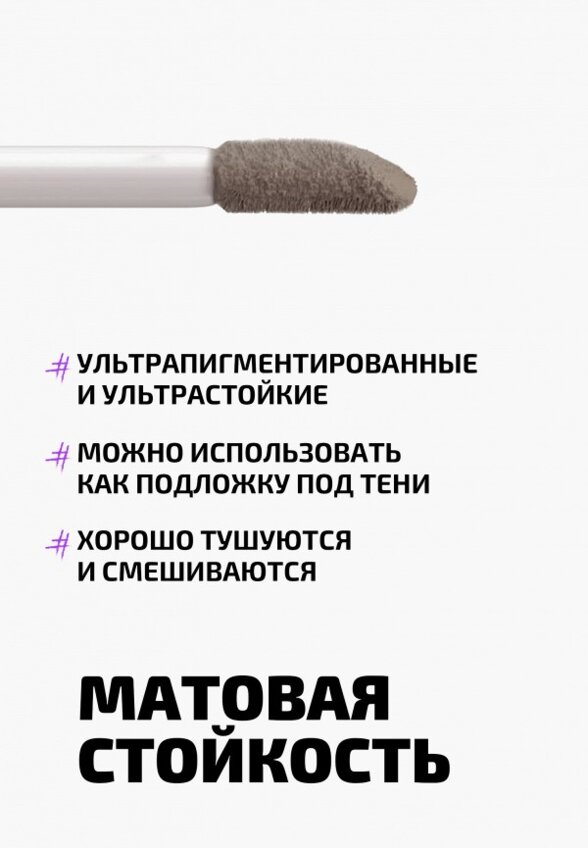 Жидкие тени для век Funky Monkey