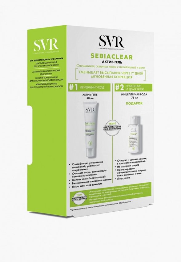 Набор для ухода за лицом SVR