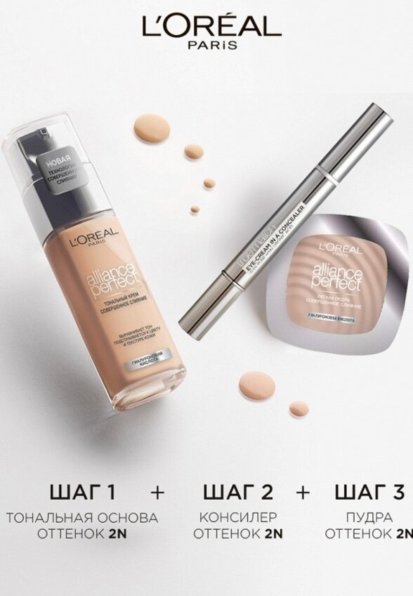Тональный крем L'Oreal Paris