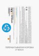 Крем для лица солнцезащитный La Roche-Posay6  - превью