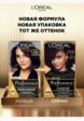 Краска для волос L'Oreal Paris9  - превью