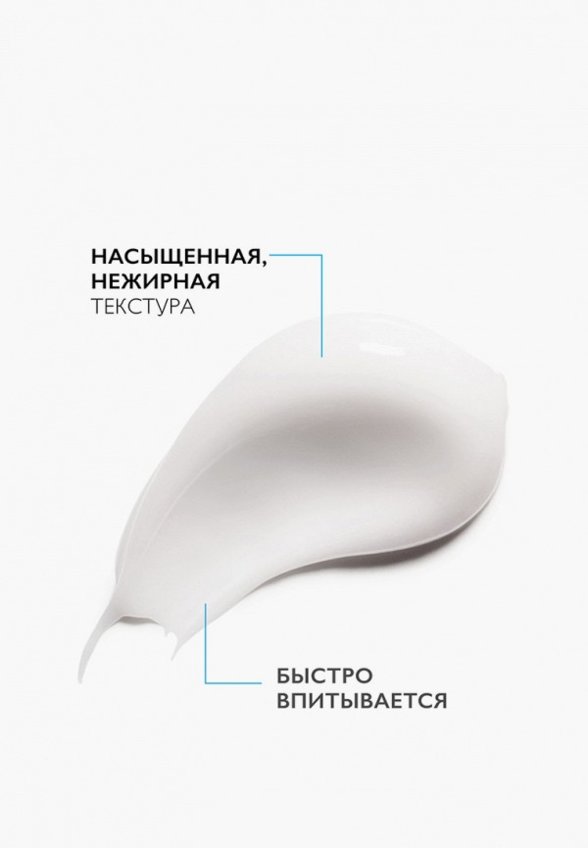 Крем для лица La Roche-Posay