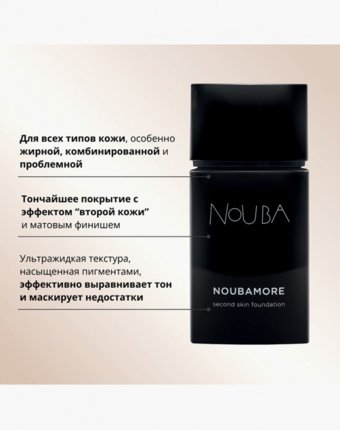 Тональное средство Nouba женщинам