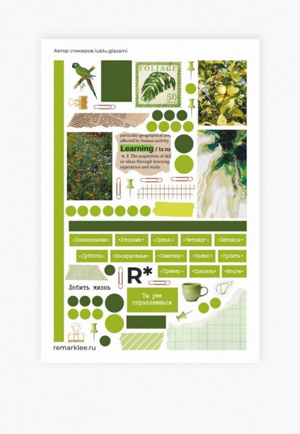 Набор стикеров Remarklee