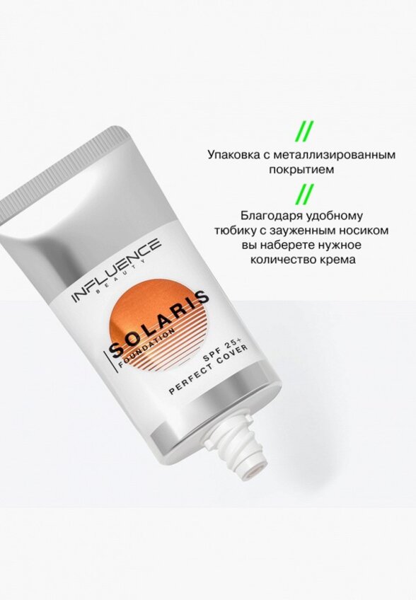 Тональный крем Influence Beauty