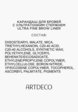 Карандаш для бровей Artdeco5  - превью