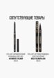 Тушь для ресниц Stellary10  - превью