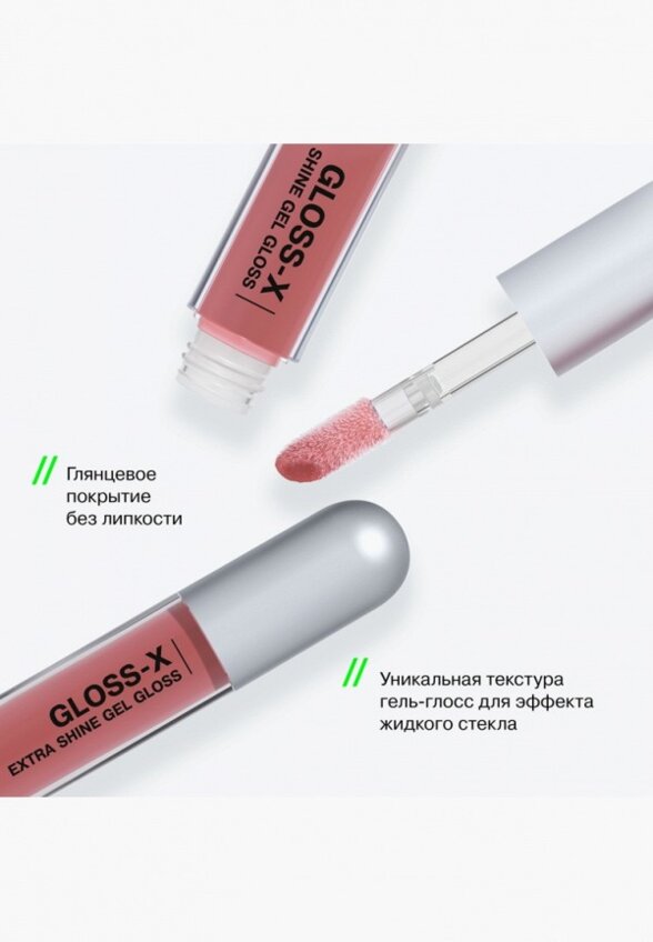 Блеск для губ Influence Beauty