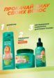 Маска для волос Garnier7  - превью