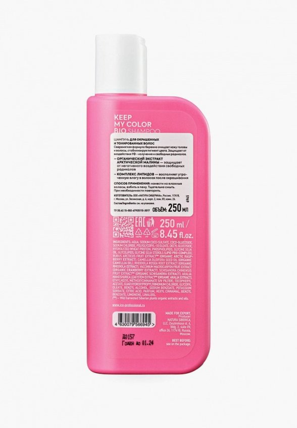 Шампунь Natura Siberica