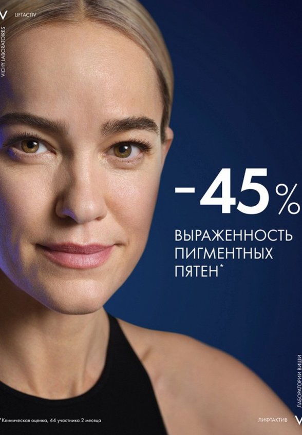 Крем для лица Vichy