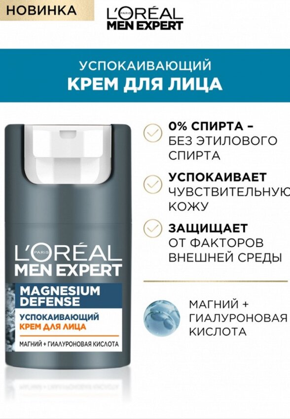Крем для лица L'Oreal Paris