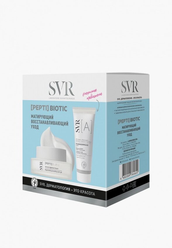 Набор для ухода за лицом SVR