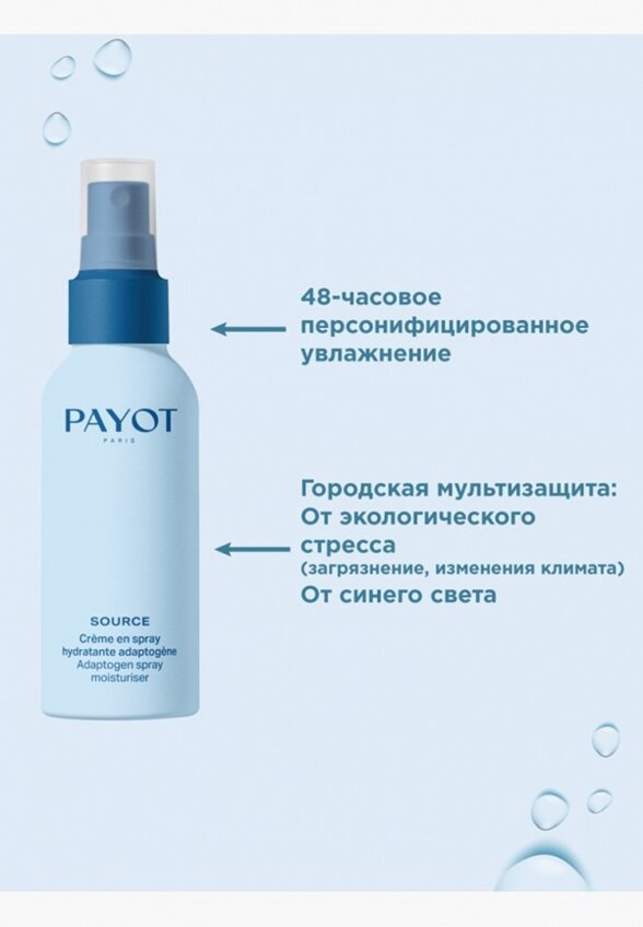 Крем для лица Payot