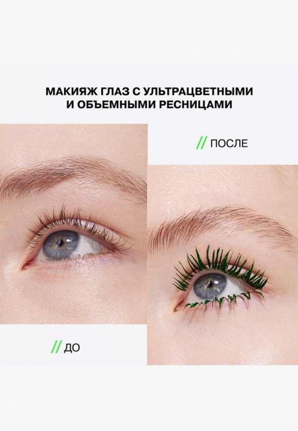 Термотушь для ресниц Influence Beauty