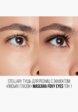 Тушь для ресниц Stellary7  - превью