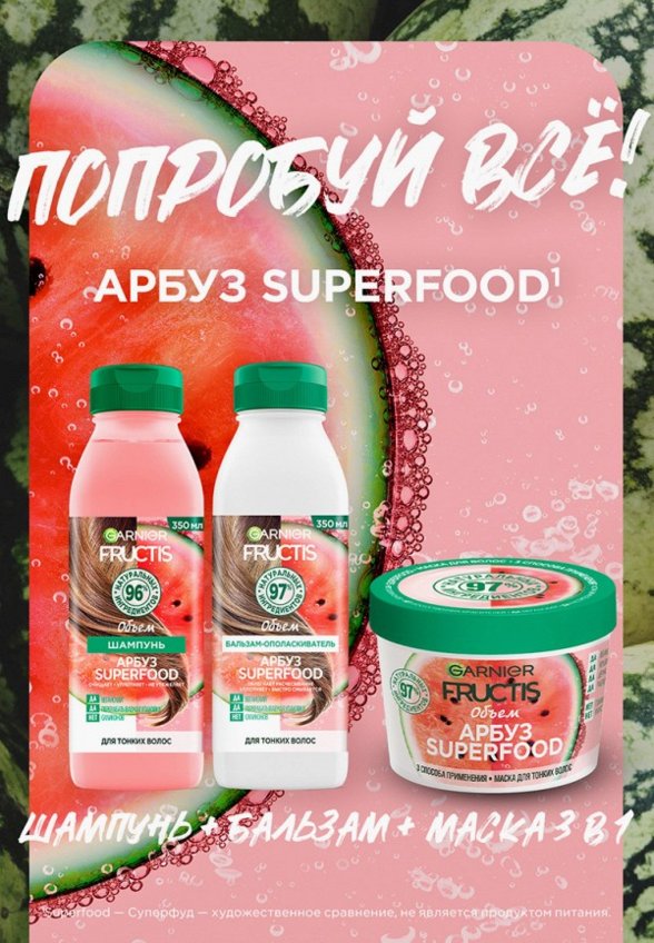 Бальзам для волос Garnier