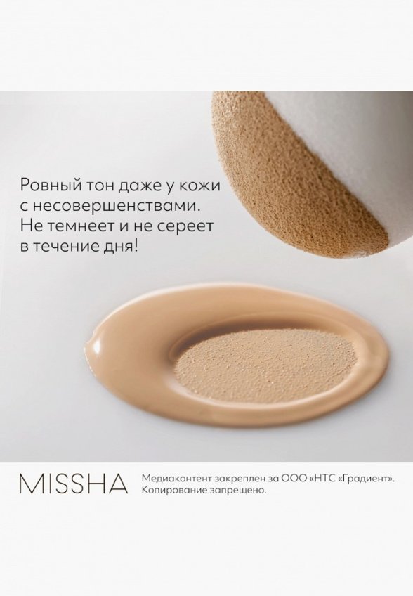 BB-Крем для лица Missha