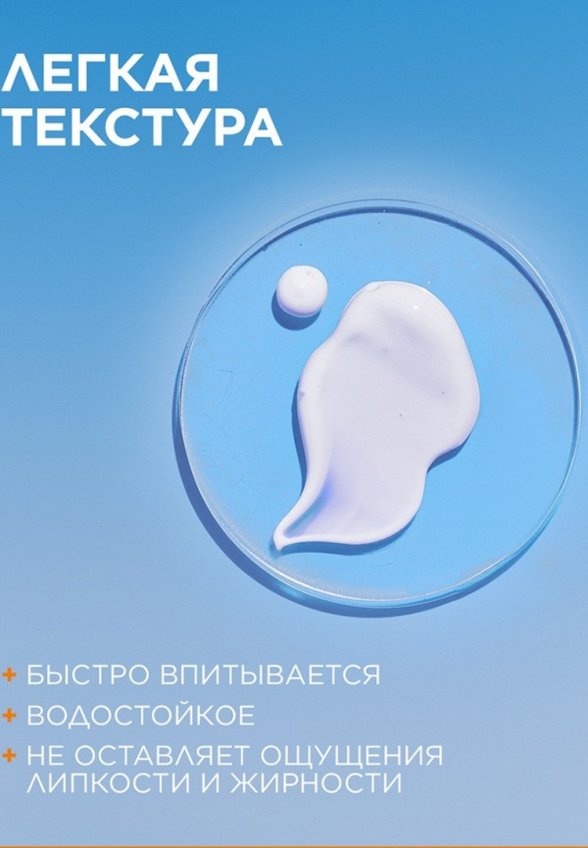 Молочко солнцезащитное Garnier