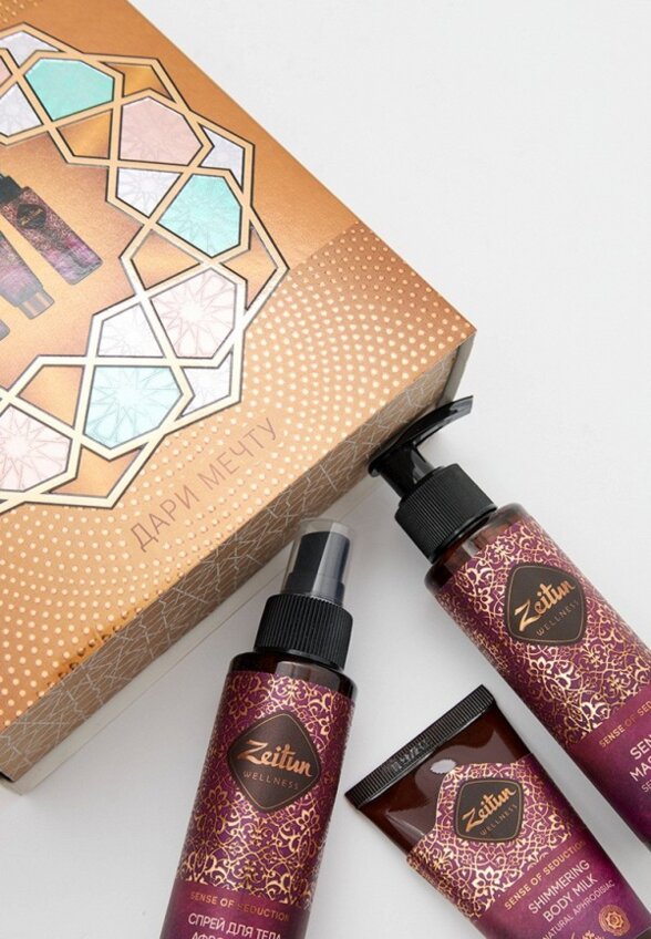 Набор для ухода за телом Zeitun