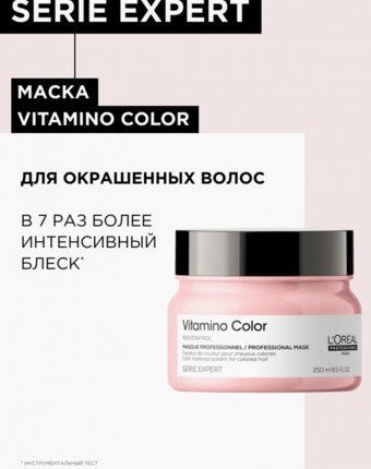 Маска для волос L'Oreal Professionnel женщинам