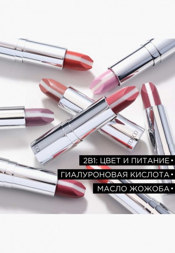 Помада-бальзам Artdeco