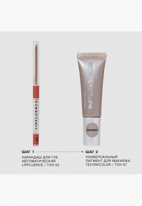 Пигмент для макияжа Influence Beauty