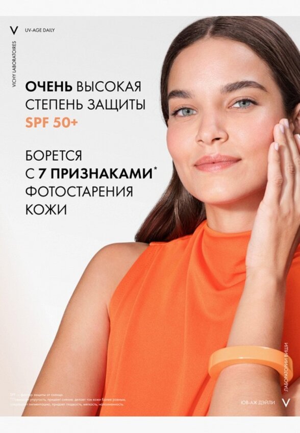 Флюид для лица солнцезащитный Vichy