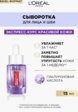 Сыворотка для лица L'Oreal Paris3  - превью