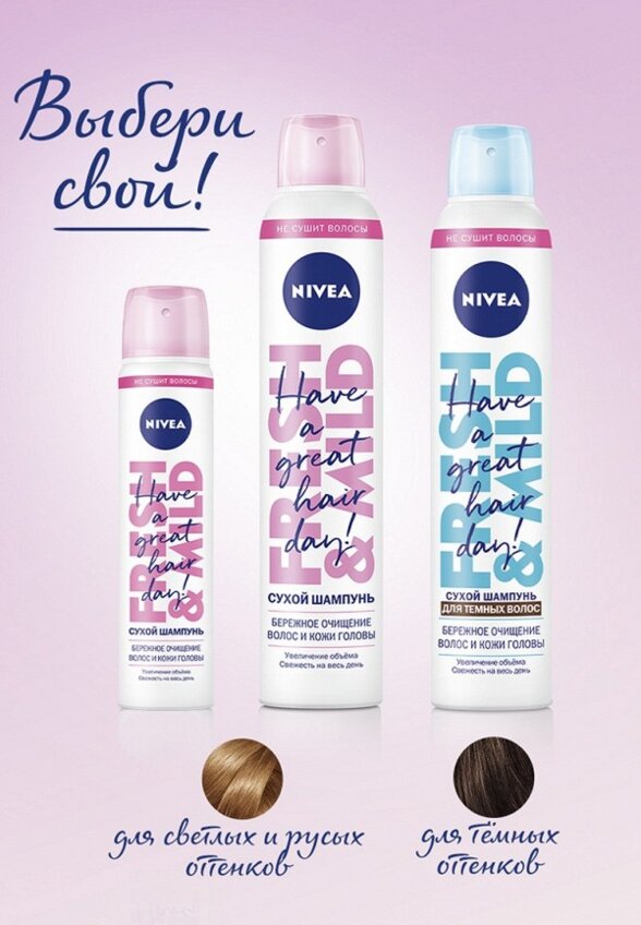 Сухой шампунь для светлых волос Nivea